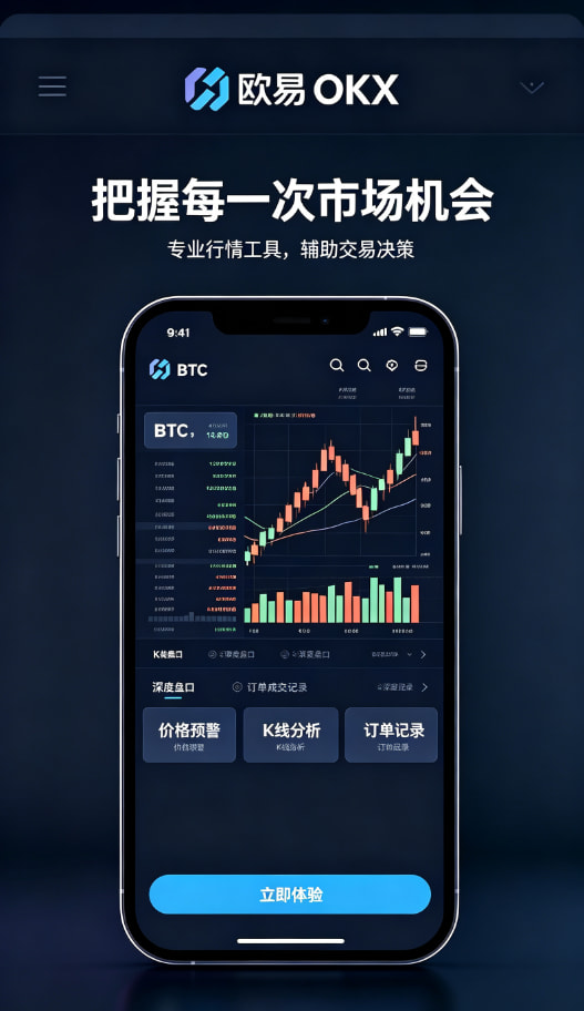 欧交易所app最新版资产理财与收益管理
